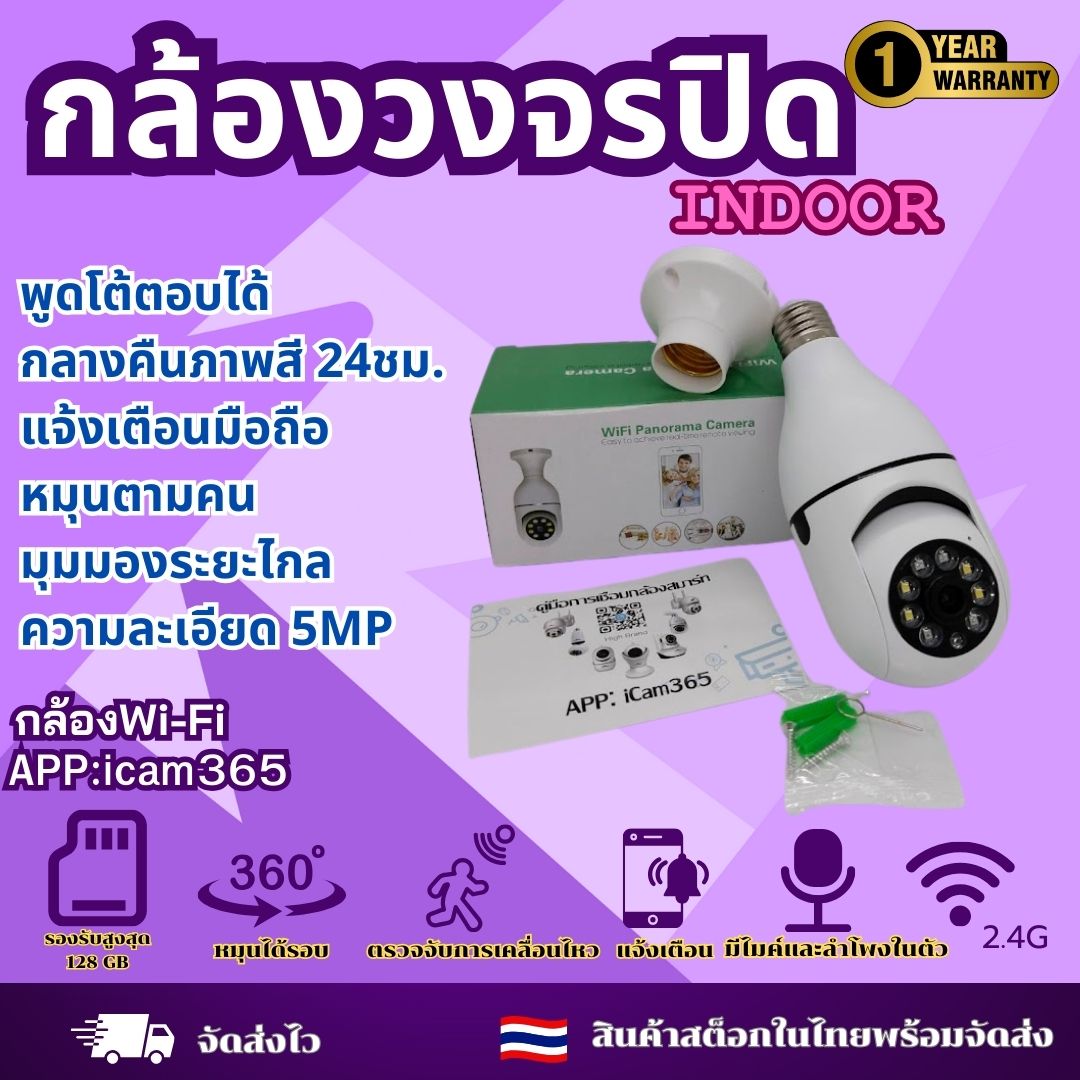 Programa Para Camera Wifi