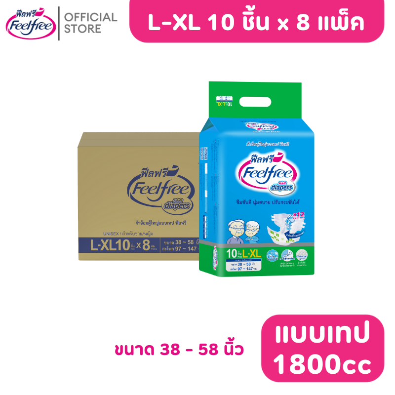 Feelfree adult diapers tape size L-XL 10 PCs x 8 pack absorbent 1800 cc. Adult diaper ราคา 1,690 บาท*ส่งฟรี