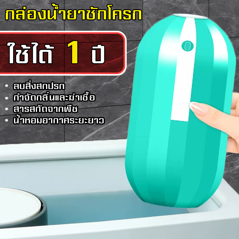 SB ก้อนดับกลิ่น ดับกลิ่นชักโครก เจลดับกลิ่นชักโครก เจลดับกลิ่น เจลลดกลิ่นชักโครก ราคา 29 บาท*ส่งฟรี