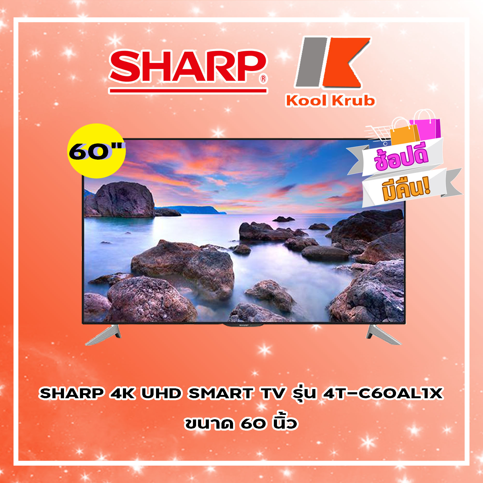 SHARP 4K UHD SMART TV รุ่น 4T-C60AL1X ขนาด 60 นิ้ว ระบบ Android 4TC60AL1X