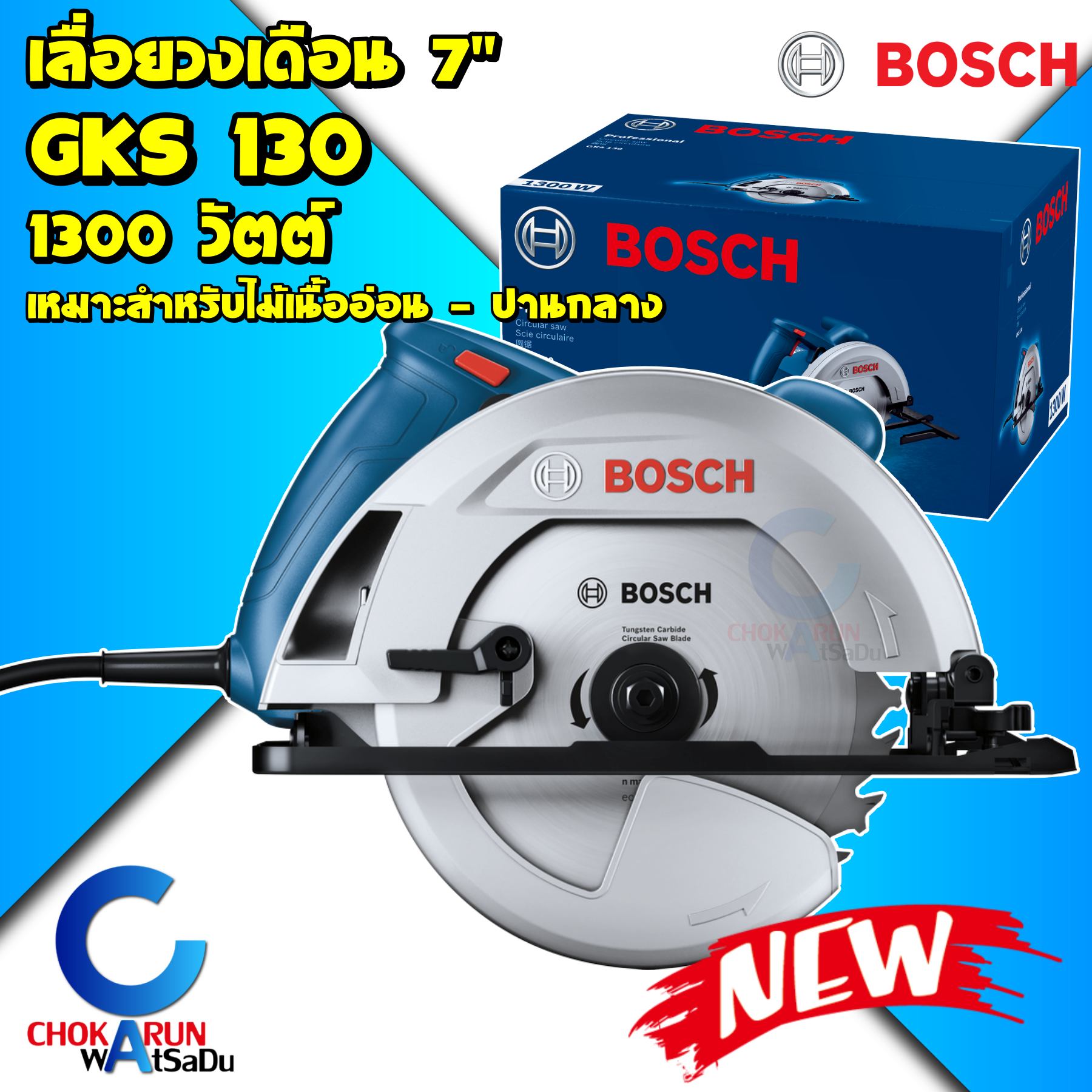 Sierra circular BOSCH GKS130 1300w 