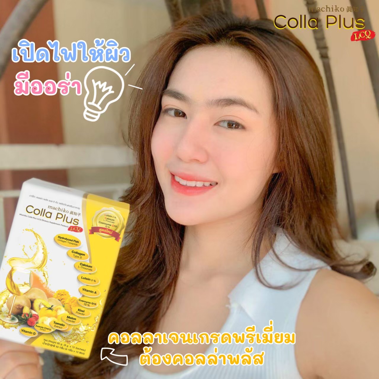 (1 กล่อง) คอลล่า พลัส คอลลาเจน Colla Plus Collagen บรรจุ กล่องละ 10 ซอง ราคา 450 บาท*ส่งฟรี