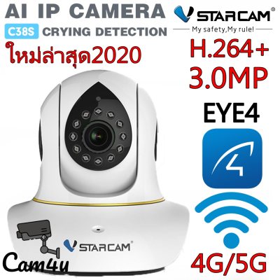 กล้องวงจรปิดไร้สาย VStarCam C38S WiFi IR IP Camera H264+ 3.0MP By.Cam4U กล้องวงจรปิดไร้สาย VStarCam C38S WiFi IR IP Camera H264+ 3.0MP By.Cam4U