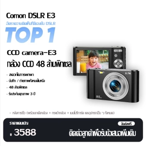 สินค้า กล้องดิจิตอลซูมดิจิตอล Full HD 48 ล้านพิกเซล 16x กล้องถ่ายรูป 4K HD กล้องการ์ดระดับมืออาชีพ vlog กล้องวิดีโอ กล้องวิดีโอความละ