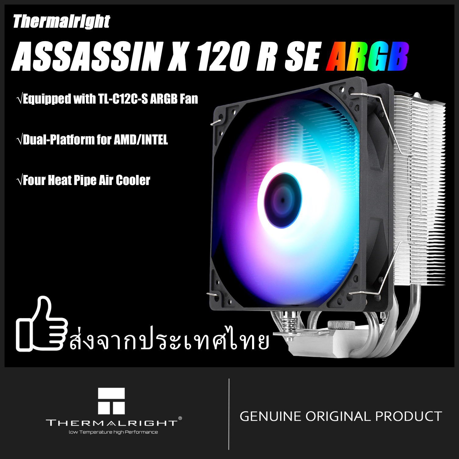 พัดลมเคสคอมพิวเตอร์ พัดลม RGB Thermalright Assassin X 120 R Se White Argb Cpu Air Cooler Ax120 R Se White Argb พร้อมกับ Tl-C12C-S Argb Fan แพลตฟอร์มคู่สำหรับ Amd/Intel Four Heat Pipe Air Cooler ราคา 1,249 บาท*ส่งฟรี