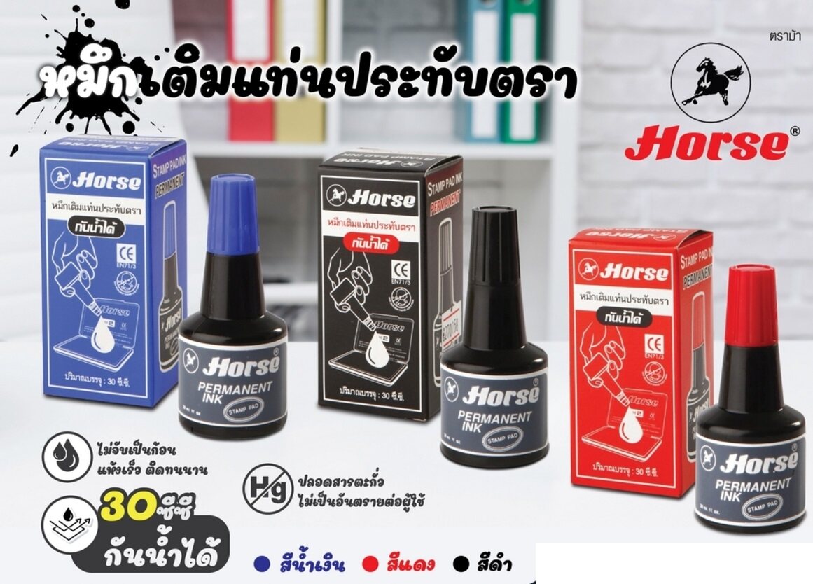 HORSE Refill Ink and Stamp Pad Permanent Ink Set Black, Blue, Red (Choose)  30cc