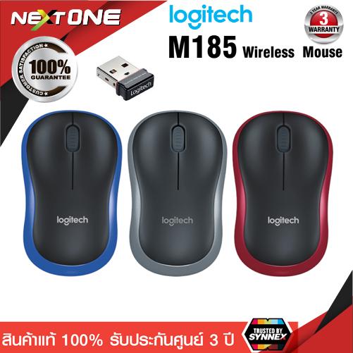 Logitech Wireless Mouse รุ่น M185 สินค้ารับประกันศูนย์พร้อมกล่องนาน3ปี!! Nextone