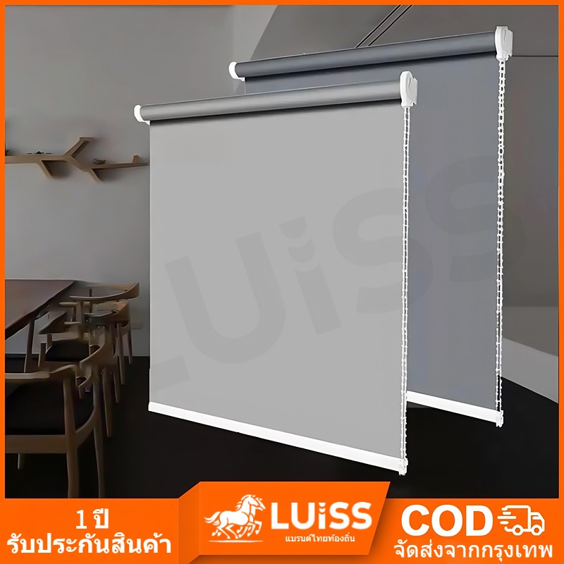 มู่ลี่  Luiss ม่านม้วน ม่านกันแสง แบล็คเอ้าท์100% ผ้าม่าน ม่านกันยูวี ม่านปรับแสง แบบม้วน มู่ลี่ ระบบโซ่ดึง Roller Blinds[พร้อมส่ง] ราคาพิเศษ