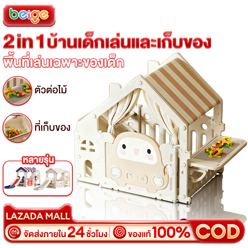 Beige Children's Playroom Tent with Building Blocks and Toy Storage Shelf. Enhance Imagination Suitable for Children 1-6 Years Old. Children's Gift. ราคา 3,669 บาท*ส่งฟรี