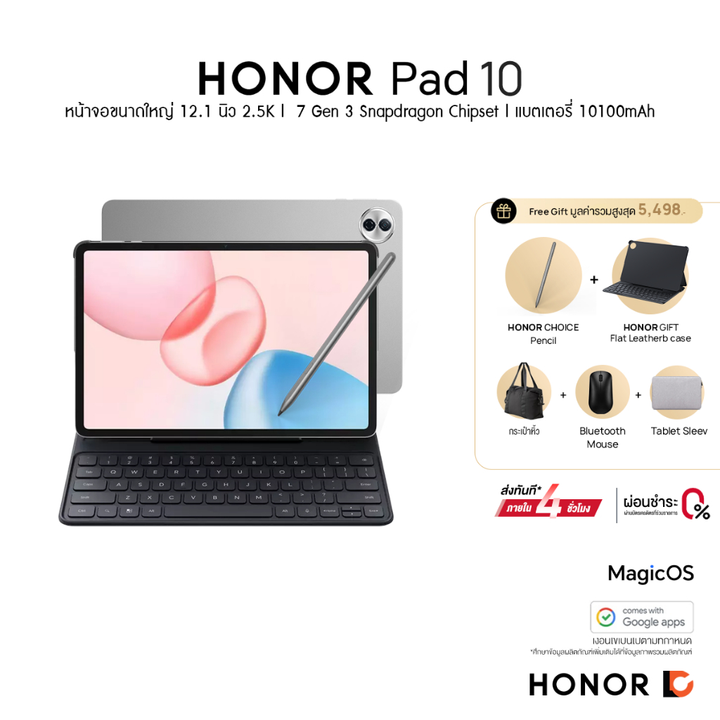 Honor Pad 10 (8+256Gb) Tablet, 12.1 Inch Screen, Clear 2.5K 120Hz Display | Ai Note | ราคา 12,490 บาท*ส่งฟรี