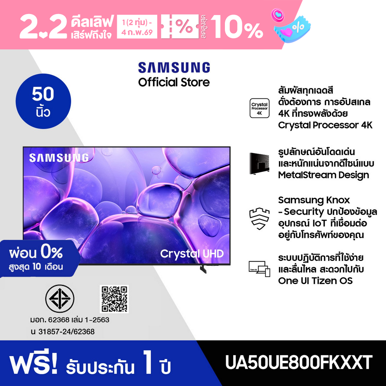 [Online Exclusive] SAMSUNG 50 นิ้ว Crystal UHD UE800F 4K SMART TV (2025) UE800F Series รุ่น UA50UE800FKXXT ราคา 8,990 บาท*ส่งฟรี