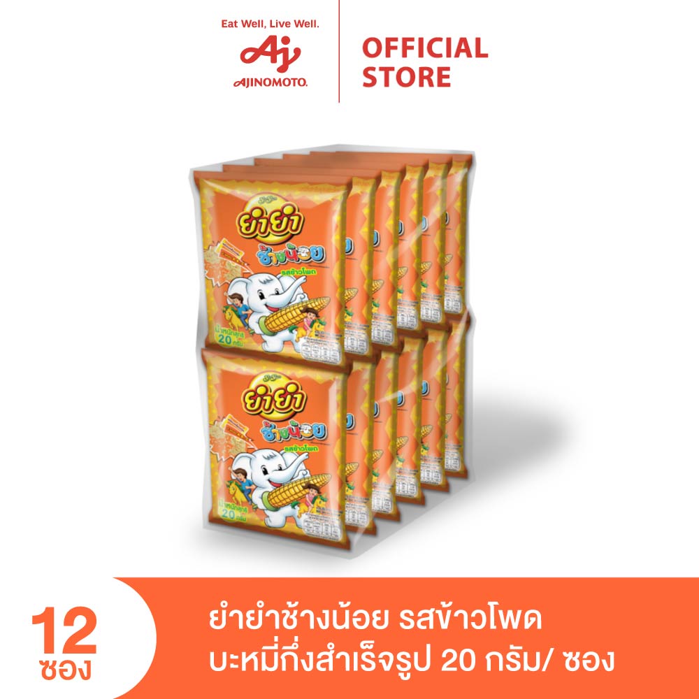YumYum Changnoi Corn 22g. Pack 12 Sachets ราคา 38 บาท*ส่งฟรี