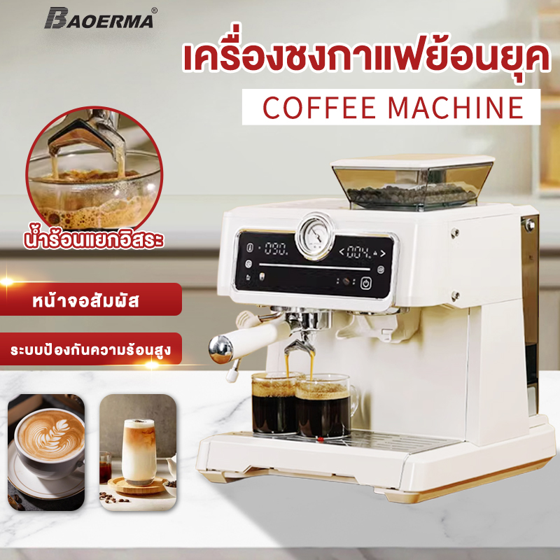 เครื่องบดเมล็ดกาแฟสไตล์ย้อนยุค สไตล์อิตาลี เครื่องบดเมล็ดกาแฟสดสำหรับใช้ในบ้าน ขนาดเล็ก กึ่งอัตโนมัติ สกัดนม ราคา 9,699 บาท*ส่งฟรี