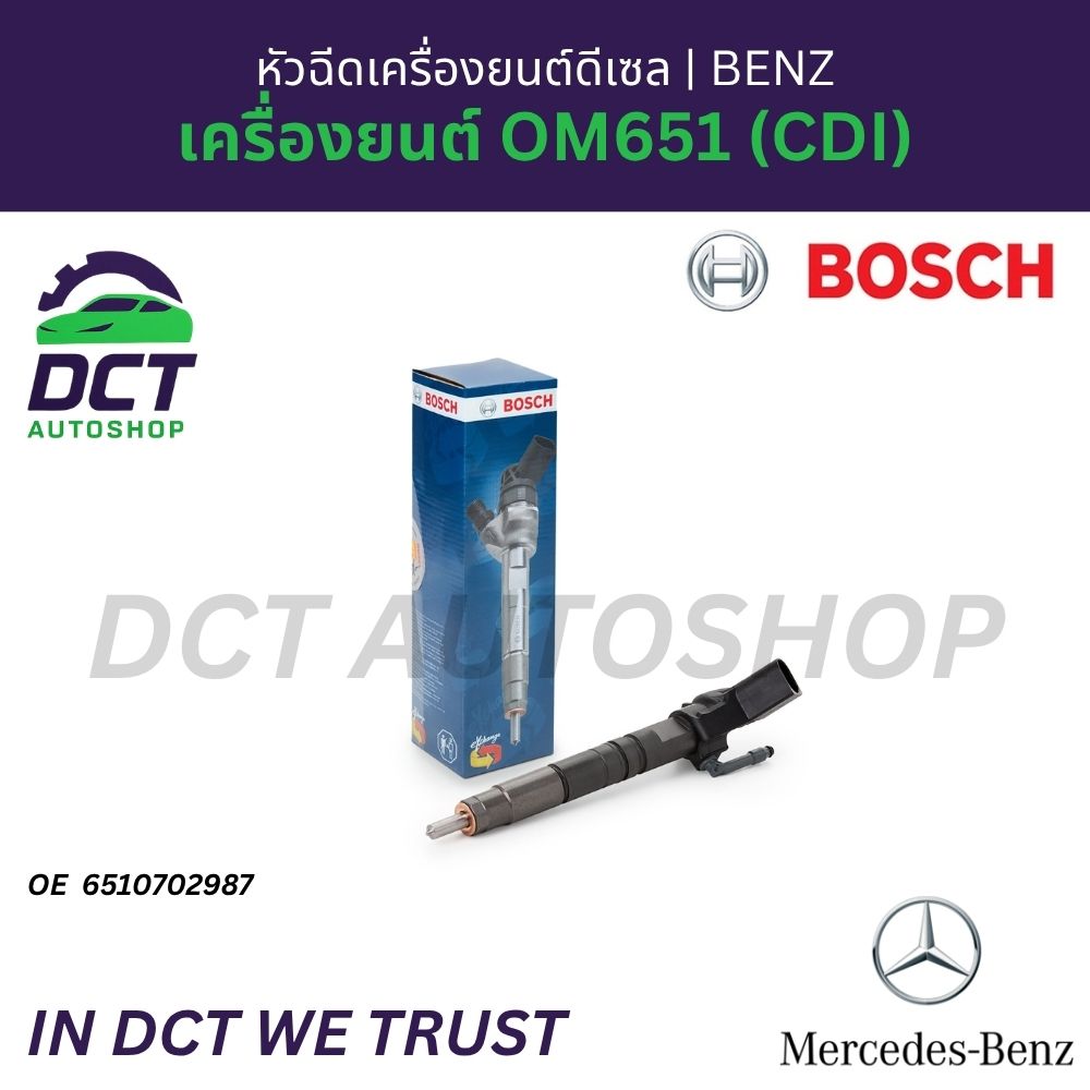 Diesel Engine Injector (Common Rail Injector) Bosch for Mercedes-Benz Engine Om651 (Cdi) | Oe 6510702987 ราคา 19,000 บาท*ส่งฟรี