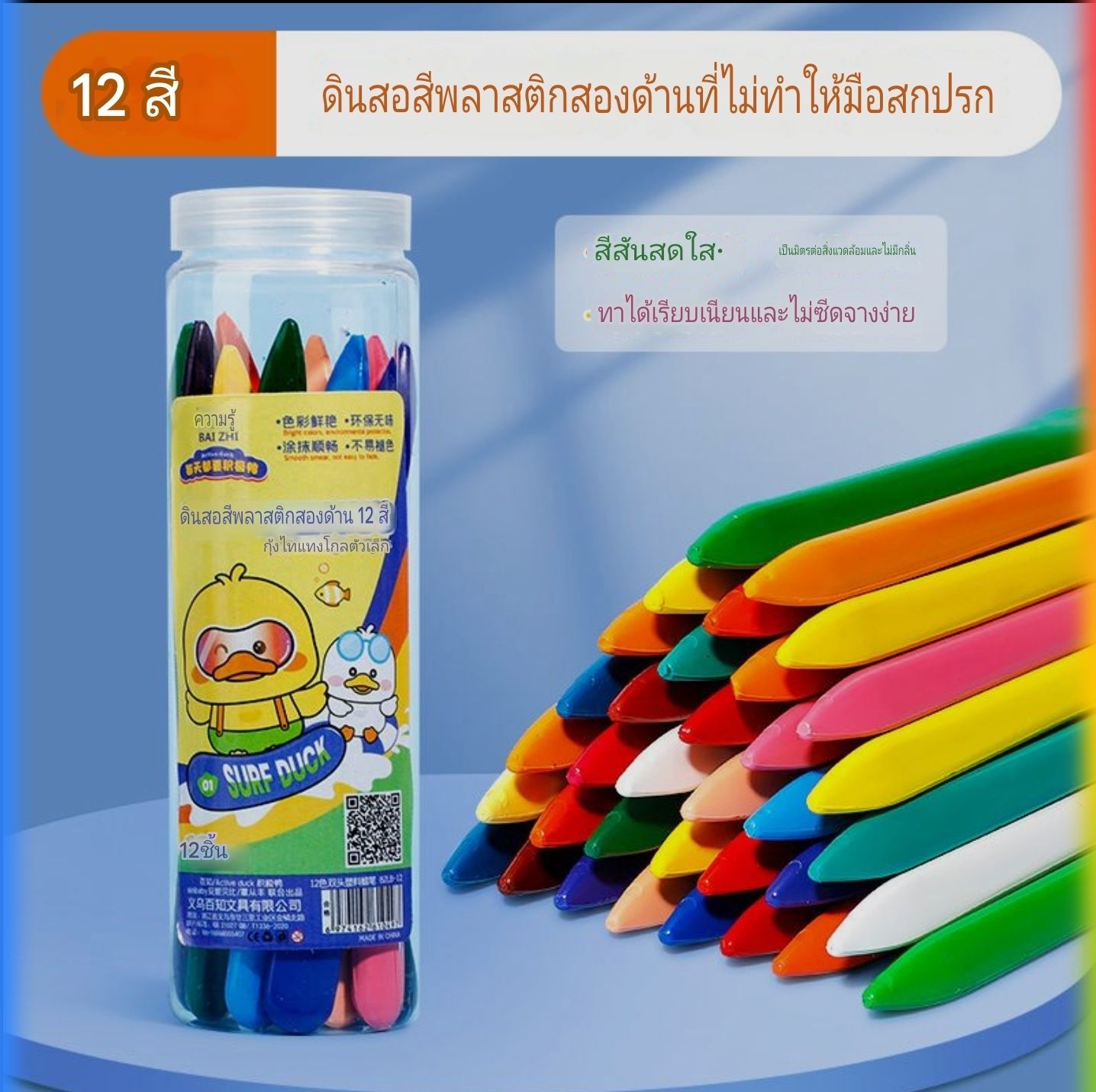 ดินสอสีไม้ ไม่ต้องเหลา ทรงสามเหลี่ยม สีพลาสติก ปลอดภัย ไร้สารพิษ Non-Toxic สำหรับเด็ก