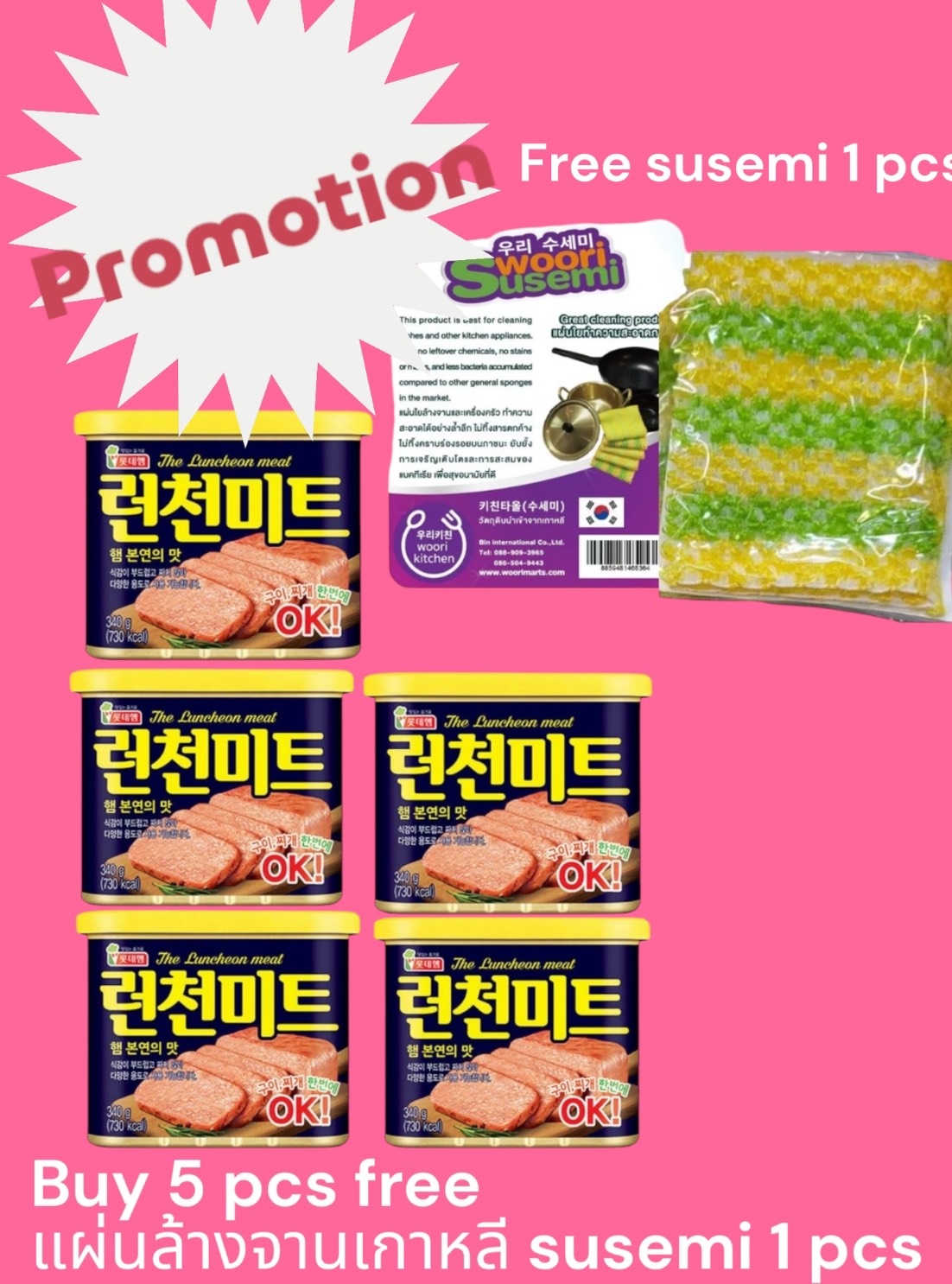 spam แฮมกระป๋องเกาหลี สแปม lotte brand luncheon meat 340g 런천미트 Promotion 5 free susemi1pcs แผ่นล้างจานเกาหลี ราคา 647 บาท*ส่งฟรี