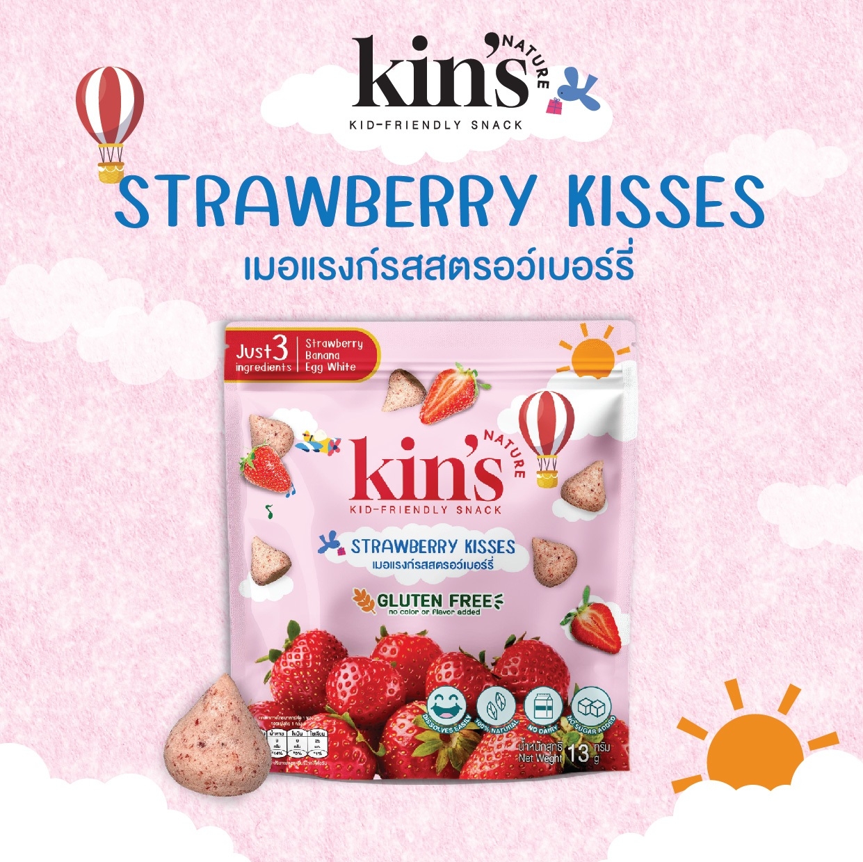 Kin’S Nature Strawberry Flavor Meronk Kiz, Children's Snacks Made from Fruits and Vegetables. ราคา 99 บาท*ส่งฟรี