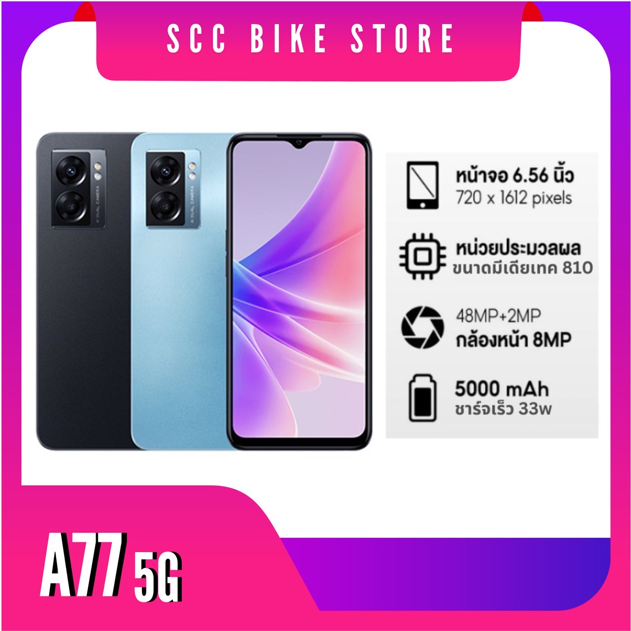 Oppo A77 5g Ram8Gb Rom256Gb Android 12 6.56-Inch Screen 50Mp+8Mp Camera 5000 Mah Battery 33W Fast Charging ราคา 3,989 บาท*ส่งฟรี