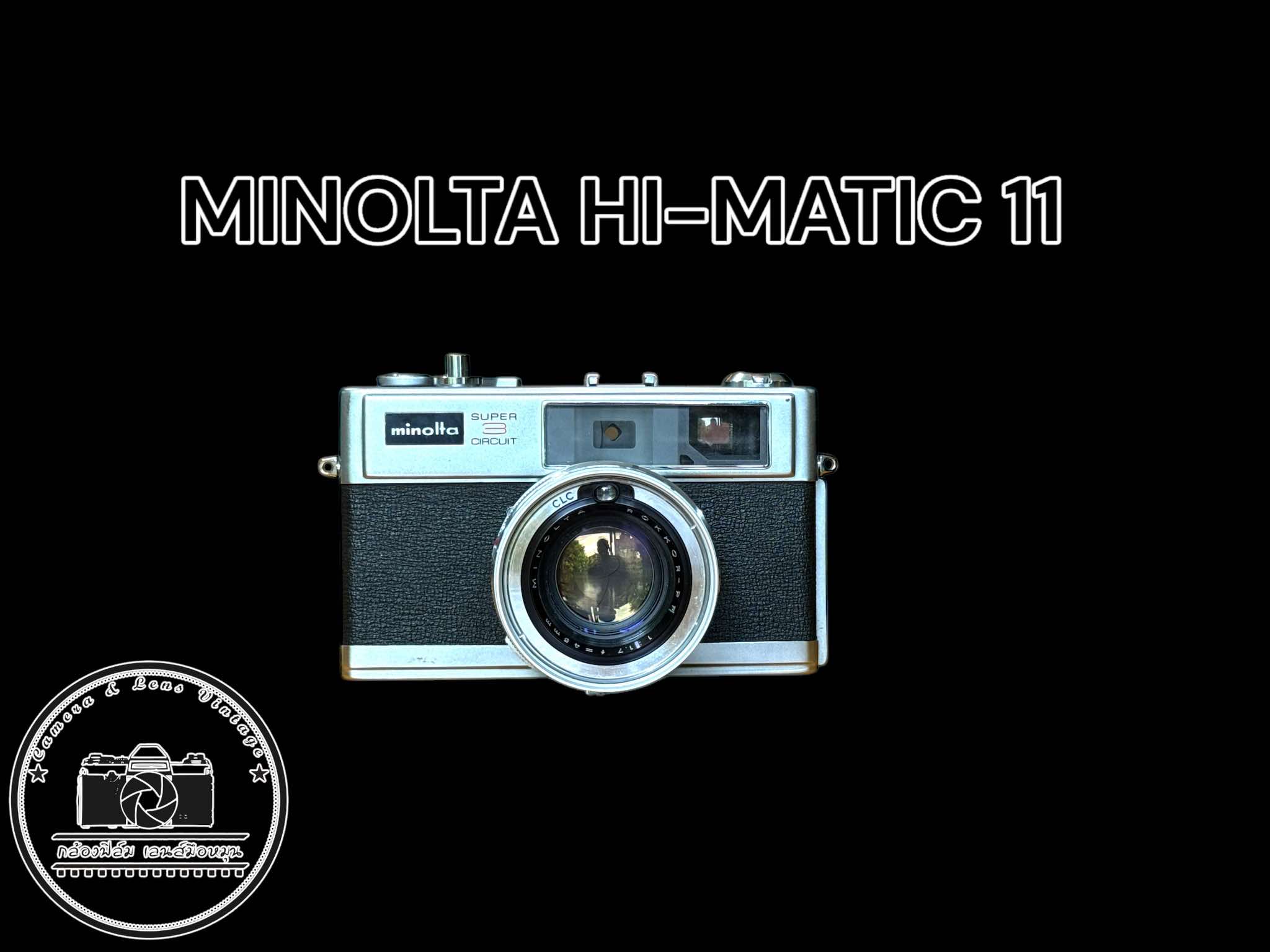 MINOLTA HI-MATIC 11 SUPER 3 CIRCUIT MINOLTA ROKKOR-PF 45MM.F1.7 ราคา 2,590 บาท*ส่งฟรี
