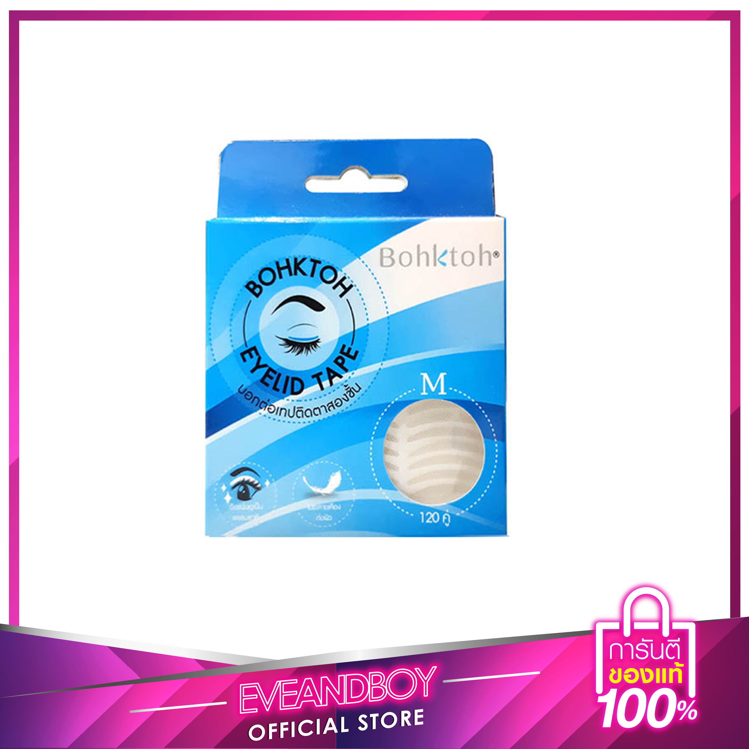 EVEANDBOY - BOHKTOH Eyelid Tape 120 Pairs M