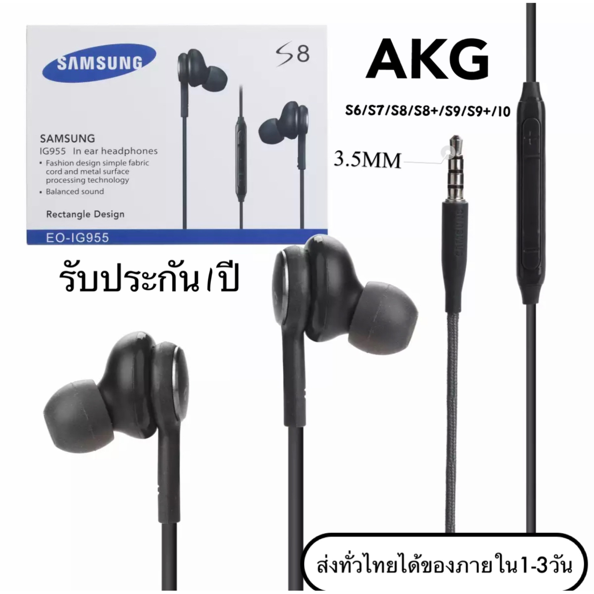 หูฟัง AKG Samsung S8 S9/Note8 Note9 ประกัน 1 ปี