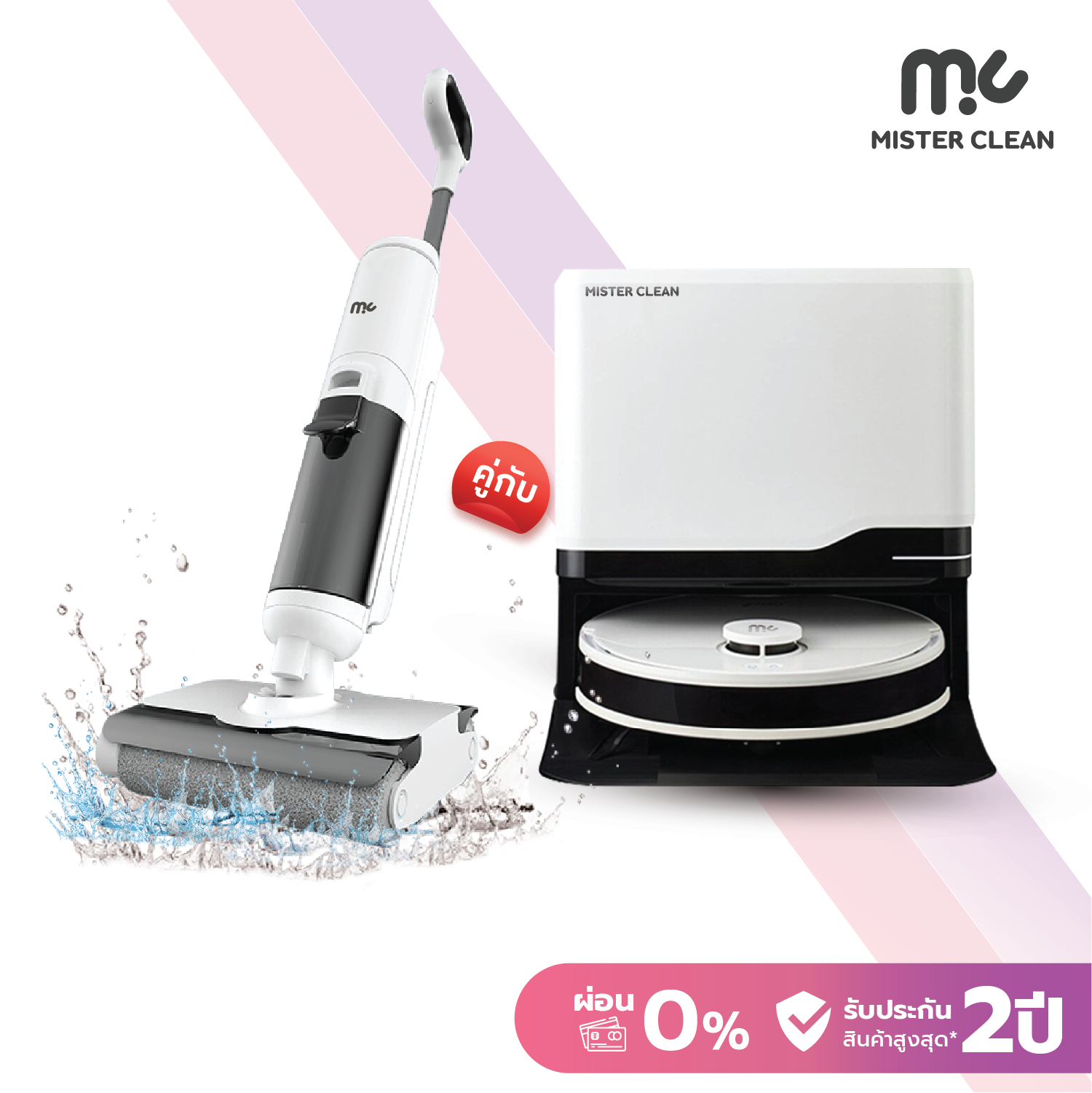 Mister Clean Alpha & MC Double Clean Free Mister Clean Cleaning Solution 99% ราคา 32,900 บาท*ส่งฟรี