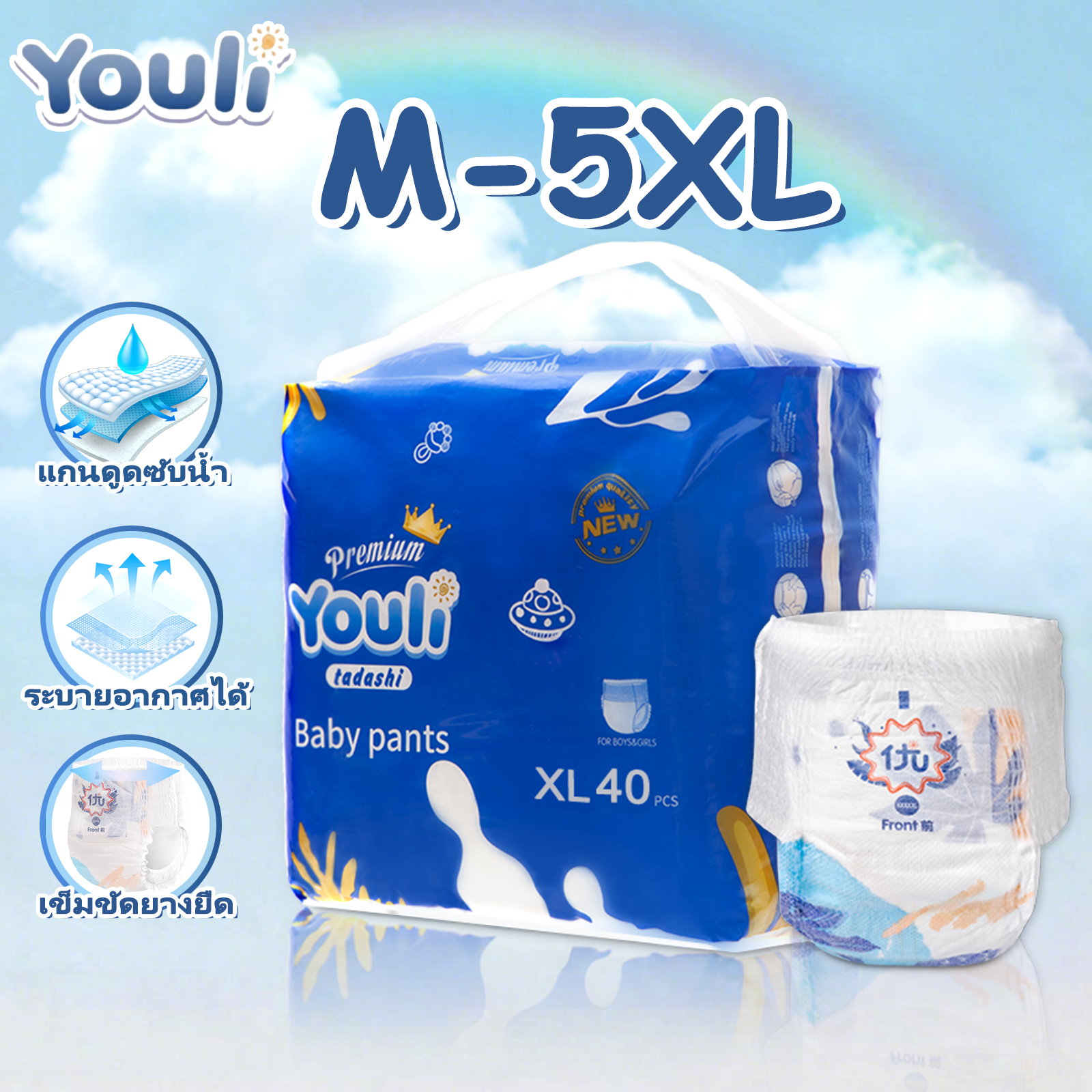 Youli Baby Diapers, Diapers, Pants, Soft, Lightweight, Tape, Children's M/L/Xl/Xxl/3Xl/4Xl/5Xl Baby Diaper Pants