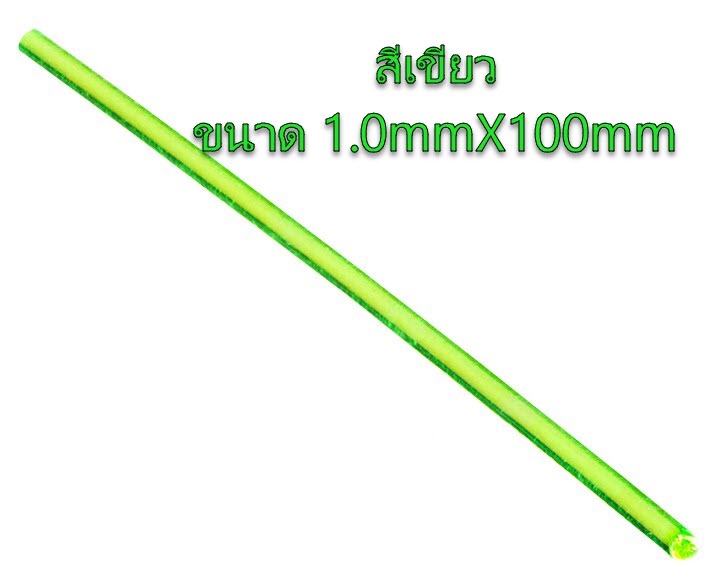 Fiber Optic Rod, Red and Green