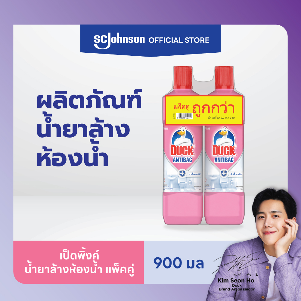 เป็ดพิ้งค์ น้ำยาล้างห้องน้ำ 900 มล. แพคคู่ Duck Pink Bathroom Cleaner (bundle of 2) 2x900ml ราคา 79 บาท*ส่งฟรี