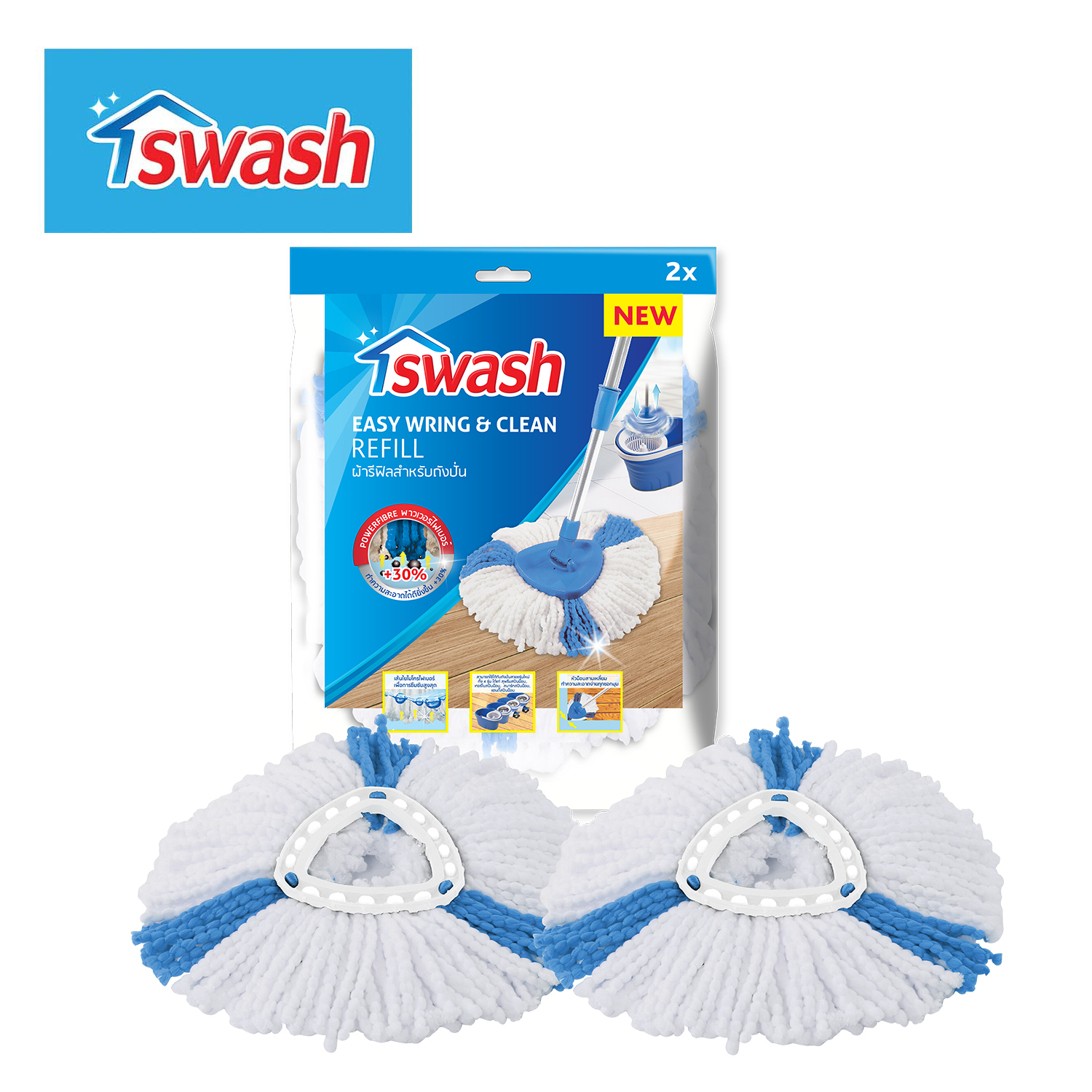 SWASH Easy Wring & Clean Refill - สวอช ผ้ารีฟิลสำหรับถังปั่น ไม้ม็อบ ไม้ถูพื้น อะไหล่ผ้าม็อบ ม็อบถูพื้น ไม้ม๊อบ ม๊อบ ผ้าม๊อบ ราคา 388 บาท*ส่งฟรี