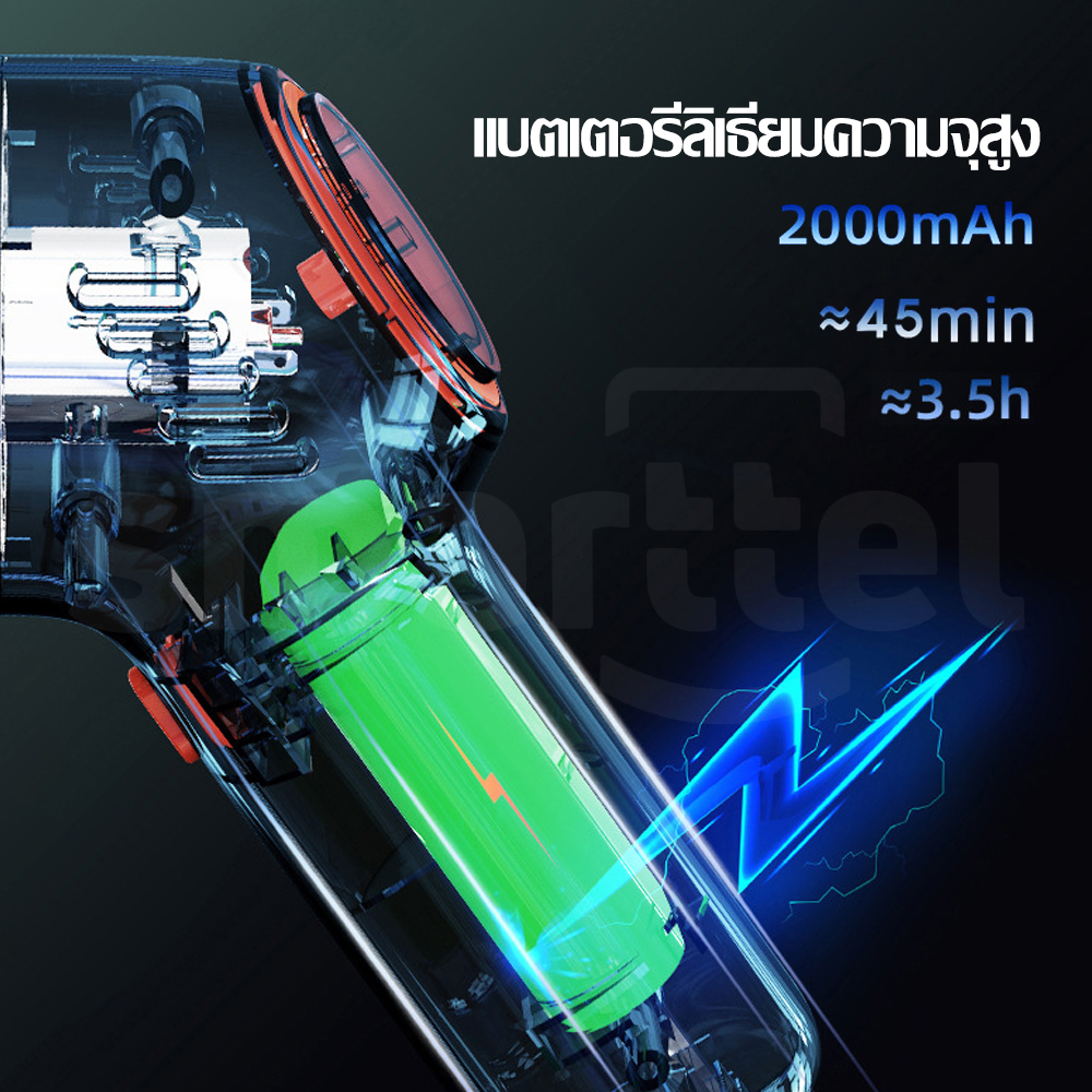 เกี่ยวกับสินค้า 【จัดส่งฟรี】Smarttel เครื่องดูดฝุ่นในรถ ไร้สาย 9000Pa 120W เครื่องดูดเอนกประสงค์ใช้ได้ทั้งในบ้านและในรถ car vacuum cleaner