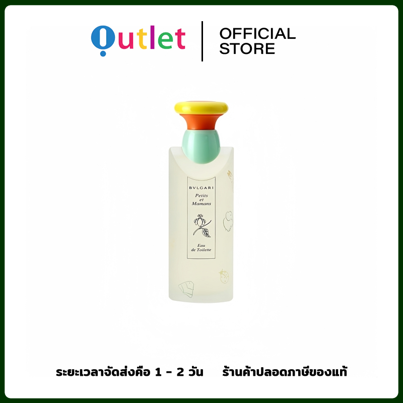 อย่างเป็นทางการ Bvlgari Petits ET " Mamans " 100ML กลิ่นหอมยาวนาน Eau De Toilette ราคา 2,900 บาท*ส่งฟรี