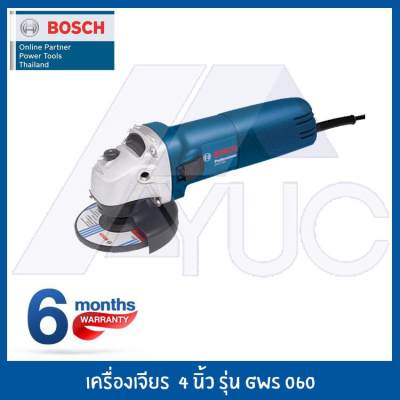 Bosch เครื่องเจียร 4 นิ้ว รุ่น GWS 060 เครื่องเจียรไฟฟ้า เครื่องเจียร์ รับประกัน6เดือน