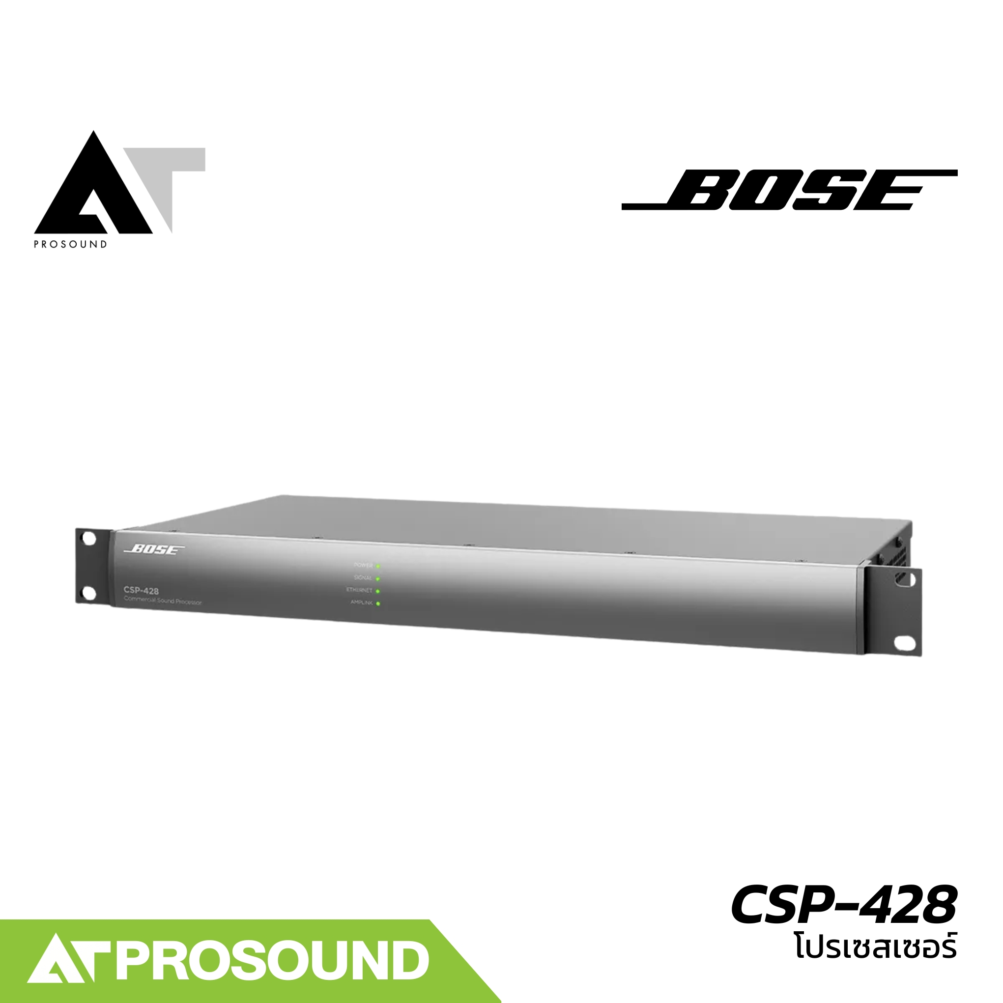 BOSE CSP-428 โปรเซสเซอร์ 4 ช่อง ขนาด 45 วัตต์ รองรับ RCA, Euroblock 3 และ 4 ขา AT Prosound ราคา 55,000 บาท*ส่งฟรี