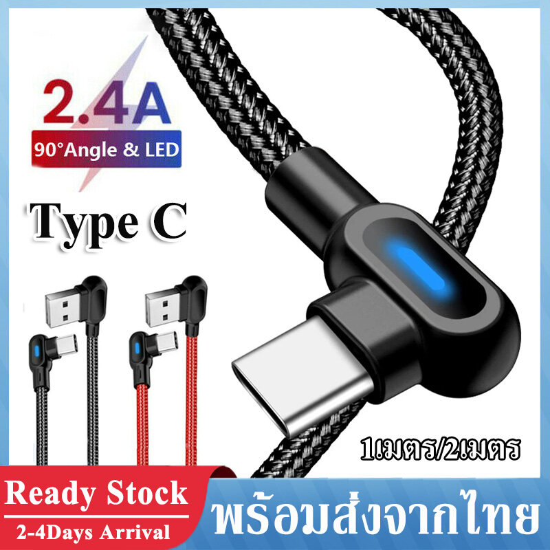 สายชาร์จ Type C ยาว 1เมตร/2เมตร 90องศา สายชาร์จเร็ว LED Type C Cable Fast Charging Cable   For Samsung S8 S9 Xiaomi 8 9 Huawei P20 Mate20 Type-C Data Sync USB-C Cable A63