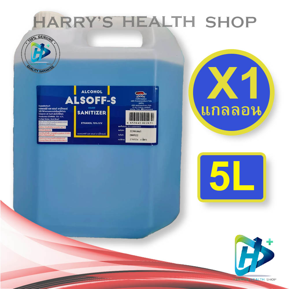 ภาพประกอบของ แอลกอฮอล์ แอลซอฟฟ์ Alcohol ALSOFF Ethyl  5L 1 Gallon