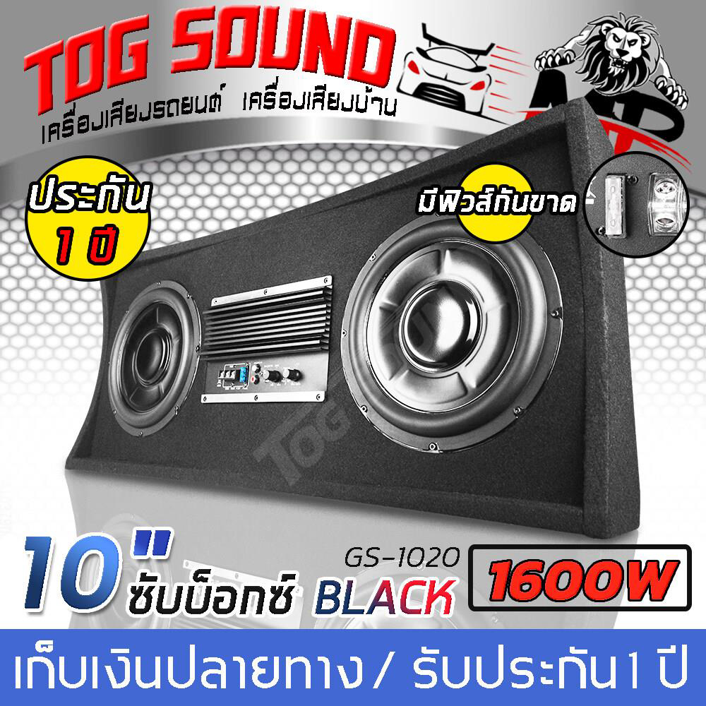 เลือกซื้อ Bassbox