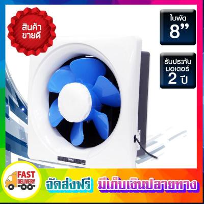 คุ้มสุดยอด!! OGAWA พัดลมดูดอากาศ พัดลมระบายอากาศ ชนิดติดปูน 8 นิ้ว รุ่น OA-6881 ตัวดูดอากาศ ที่ดูดอากาศ พัดลมดูด ตัวระบายอากาศ ที่ระบายอากาศ เครื่องดูดอากาศ Ventilators ขายดี จัดส่งฟรี ของแท้100% ราคาถูก