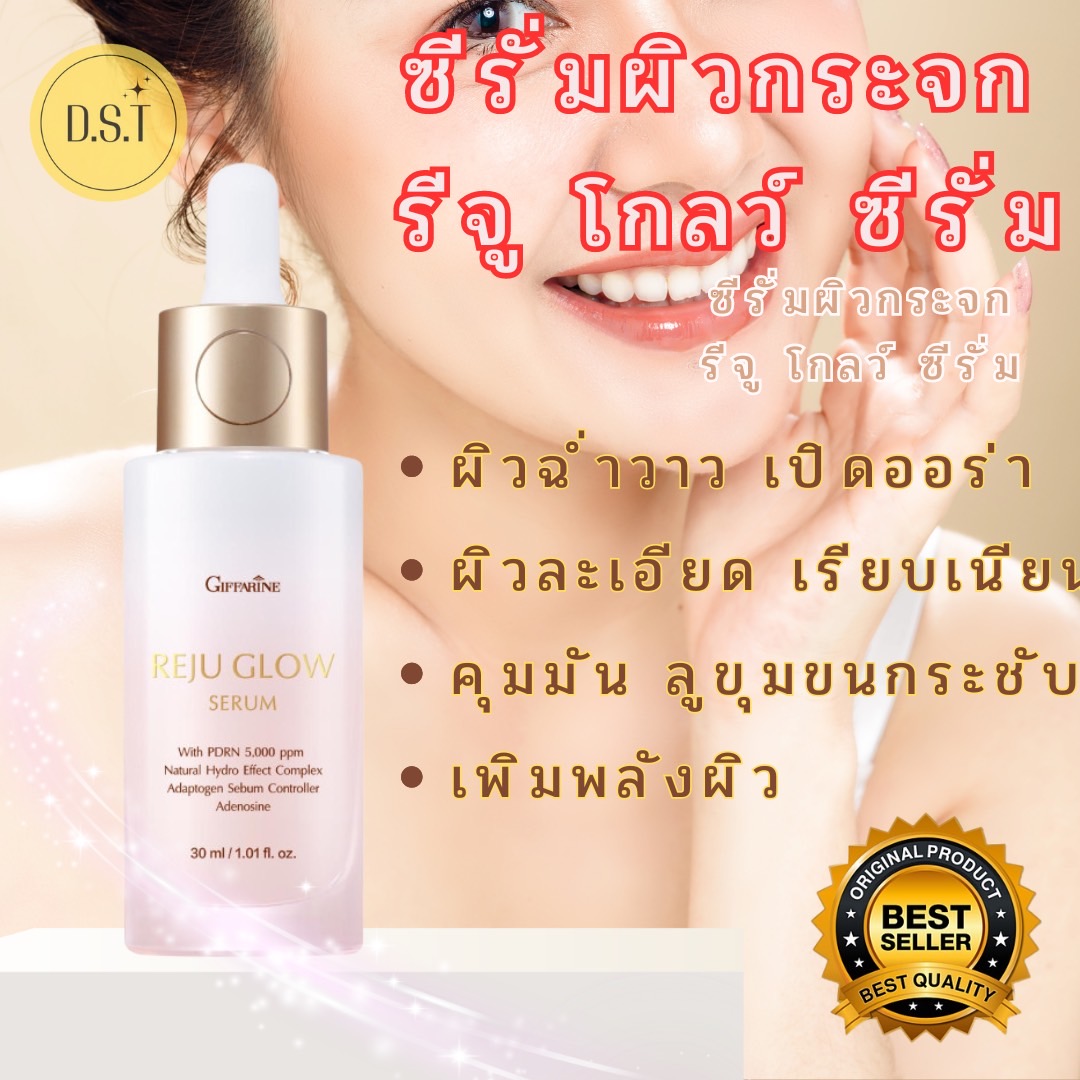 Free shipping serum rejuvenation serum, jjugo serum, juicy glow, clear, concentrated, smooth, strong skin, face care, freeze-glow, vitamin B vitamin 3 ราคา 1,200 บาท*ส่งฟรี