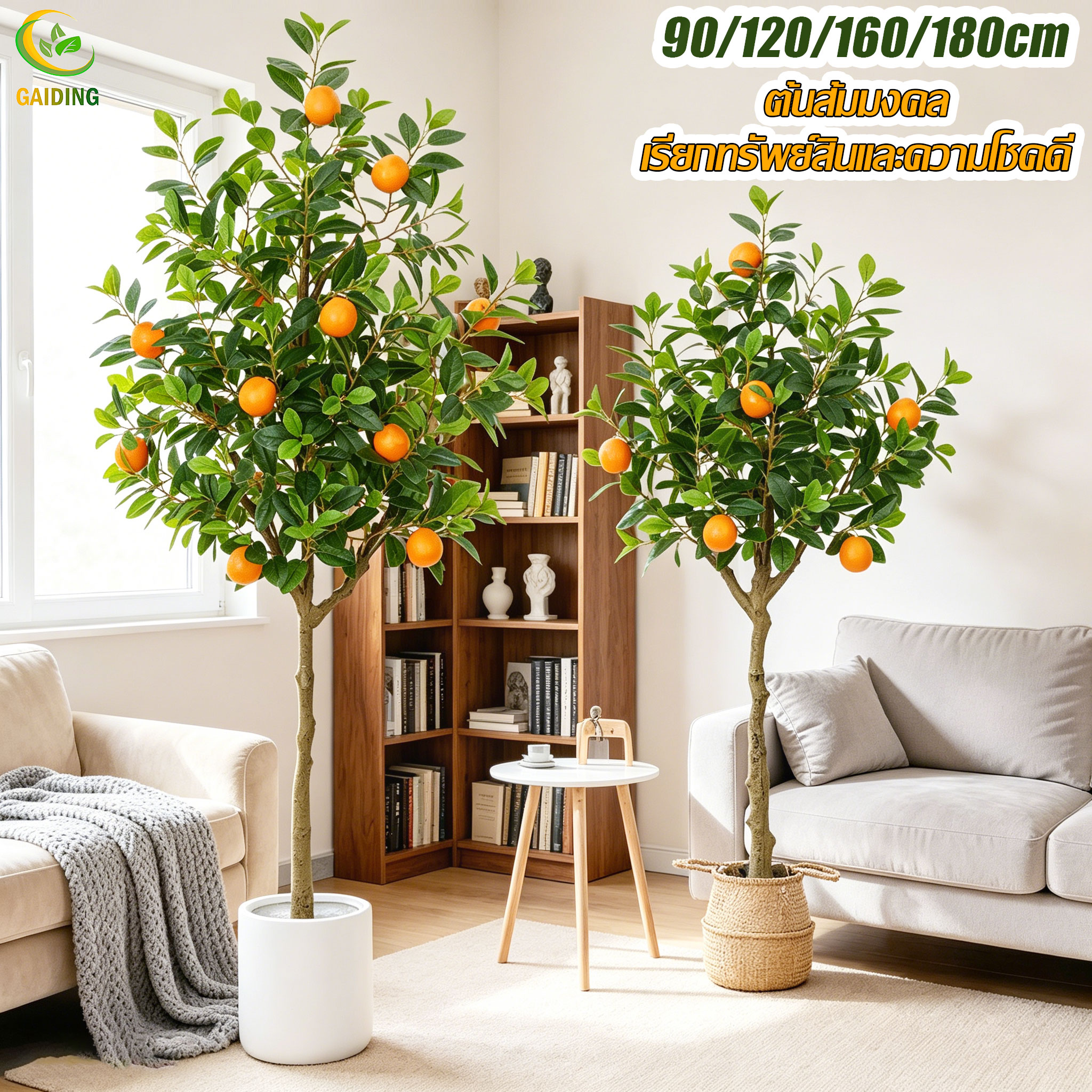 The Lucky Orange Tree Attracts Wealth and Good Fortune. 🍊 Fake Trees, Large Fake Trees 90/120/150/180cm, Thick Stems, No Maintenance Required, 99% Simulation, Home Decoration Trees Artificial Trees Fake Auspicious Trees Beautiful Fake Trees, Home Decor ราคา 423 บาท*ส่งฟรี
