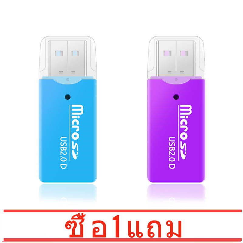[ซื้อ 1 แถม 1] เครื่องอ่านการ์ดสีฟ้า USB 2.0 ความเร็วสูง Micro SD TF T แฟลชการ์ด เครื่องอ่านบัตร
