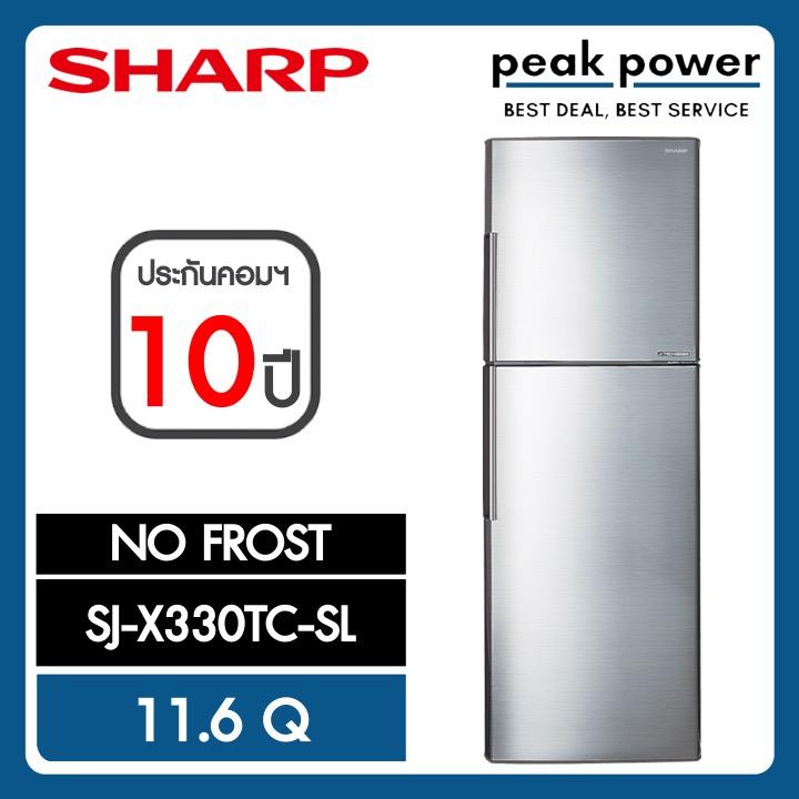 Sharp ตู้เย็น 2 ประตู ขนาด 11.6 คิว รุ่น SJ-X330TC-SL