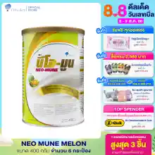 ภาพขนาดย่อของภาพหน้าปกสินค้าNEO-MUNE นีโอ-มูน กลิ่นเมล่อน ขนาด 400 กรัม (x6) อาหารชนิดผง ชง ดื่ม สำหรับผู้ที่ต้องการโปรตีนและพลังงาน (Melon Flavor) จากร้าน Otsuka Official Store บน Lazada