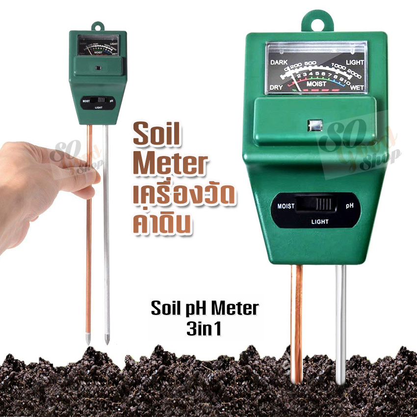 Soil pH Tester Kits 3-in-1 Soil Meter PH and Moisture Sensor Meter Soil Water Monitor Plant Tester Light Intensity Meter Digital soil meter Soil nutrient meter 3in1 soil meter for Gardening, Plant Growth, Lawn Care, Farming, Soil tester PH meter (Green) ราคา 417 บาท*ส่งฟรี