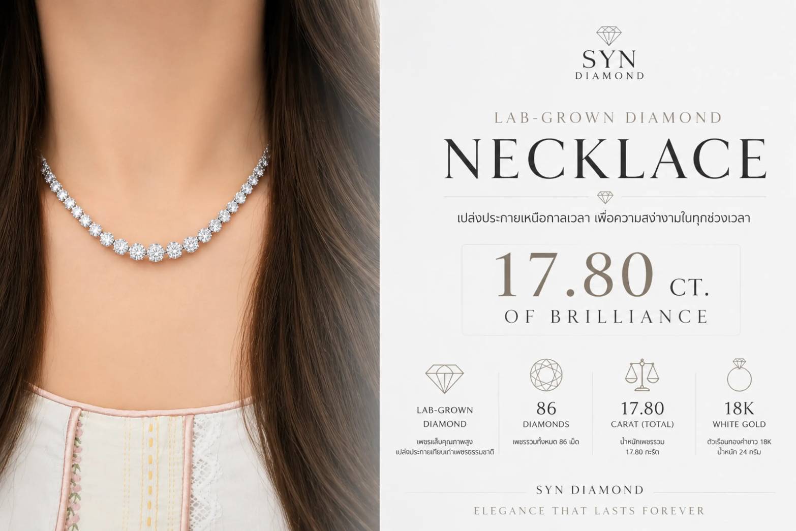 Lab Grown Diamond Necklace, 86 Diamonds, 17.80 Carats, 18K White Gold, Weight 24 Grams, Necklace Length 16.5 Inches. # N000580 ราคา 429,000 บาท*ส่งฟรี