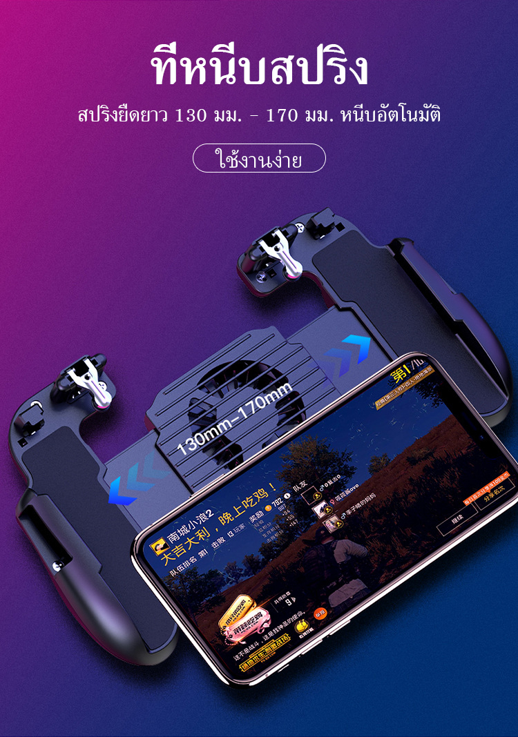 มุมมองเพิ่มเติมของสินค้า H5 Gamepad จอยเกมมือถือ พัดลมระบายอากาศ โทรศัพท์เย็นลง SHOOTING TAP PUBG / Free Fire Mobile Joystick จอยเกม อุปกรณ์เล่นเกม ตัวช่วยเล่นเกม