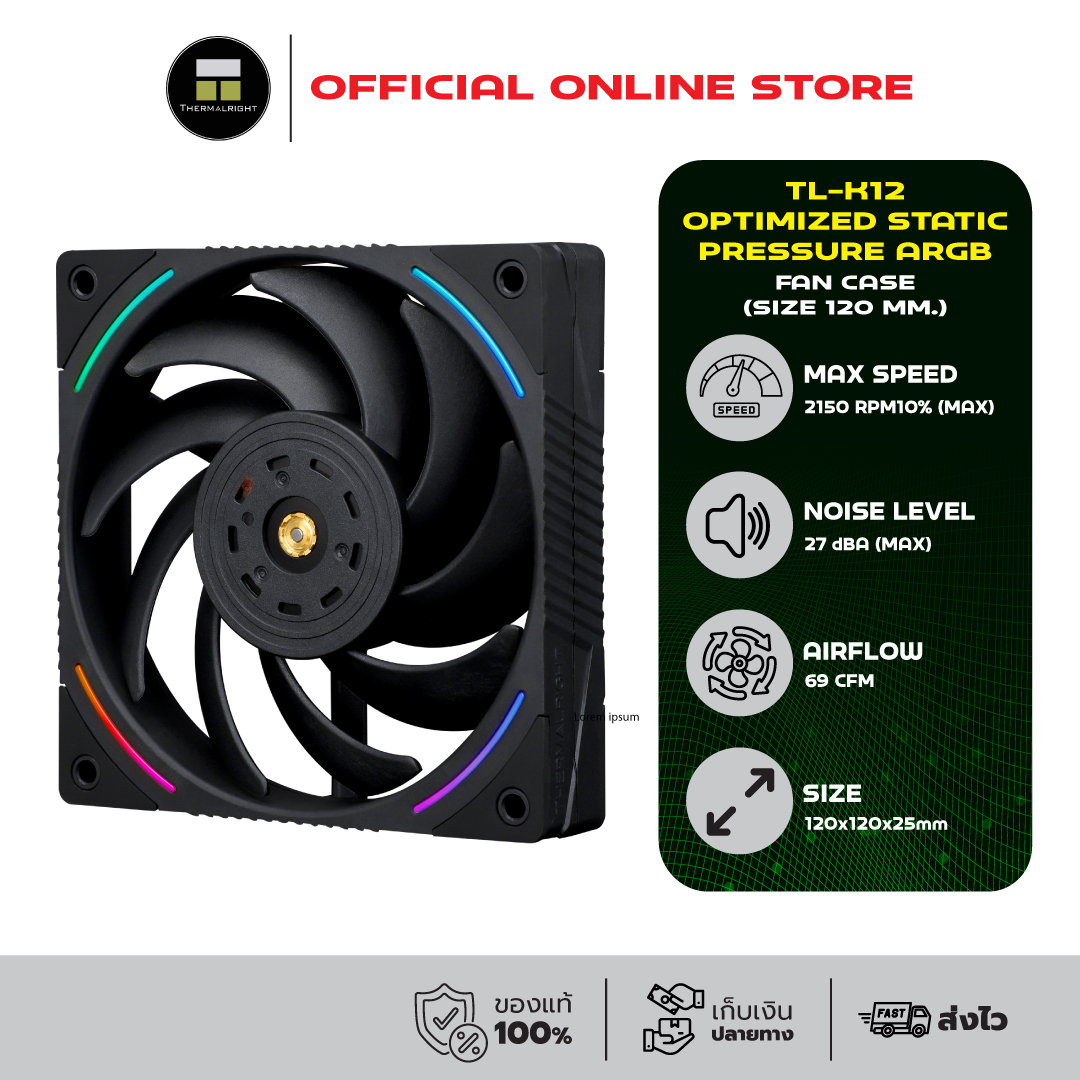 พัดลมเคสคอมพิวเตอร์ พัดลม RGB Thermalright TL-K12 Optimized Static Pressure ARGB Fan Case (ขนาด 120 มม.) ราคา 910 บาท*ส่งฟรี