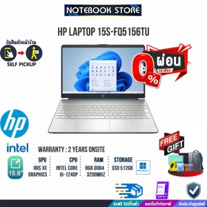 ภาพหน้าปกสินค้า[ผ่อน0%10ด.]HP Laptop 15s-fq5156TU /i5-1240P/ประกัน2yOnsite/BY NOTEBOOK STORE ที่เกี่ยวข้อง