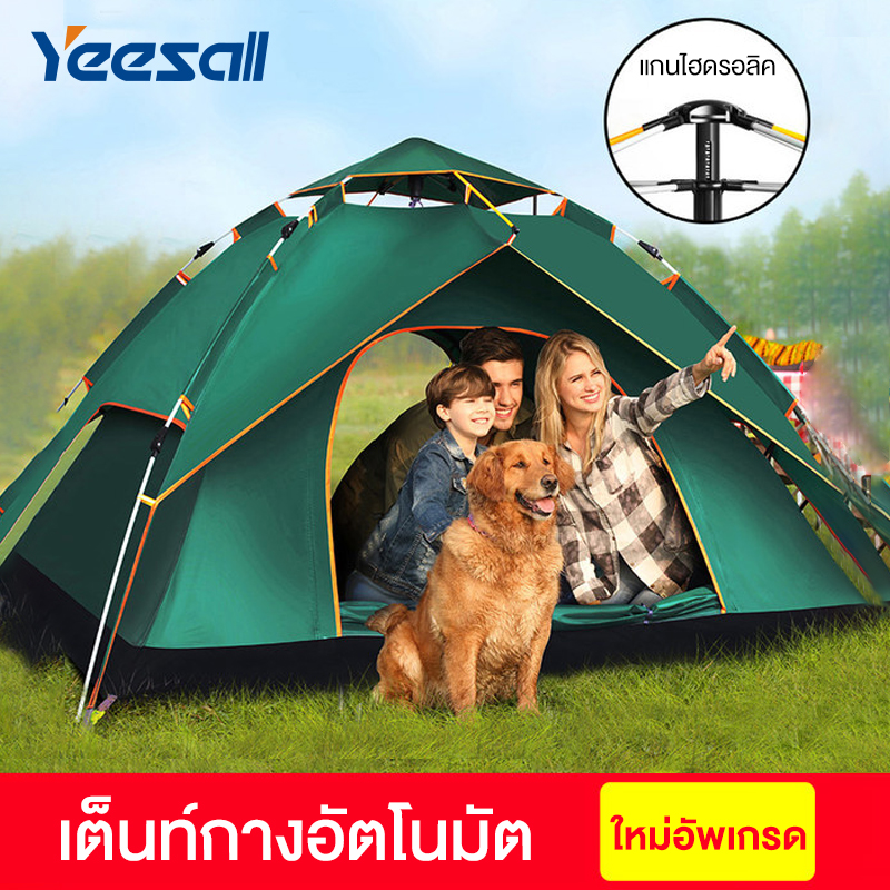 Yeesall Flagship Store เต็นท์ เต็นท์ลายพราง เต็นท์กางอัตโนมัติ เต็นท์กลางแจ้ง เต็นท์เดินป่า เต็นท์นอน 2 ประตู สำหรับ 3-4 คน กันน้ำ ลายพรางใบเมเปิ้ล