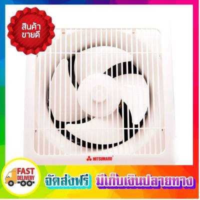 คุ้มสุดยอด!! MITSUMARU พัดลมดูดอากาศ พัดลมระบายอากาศ ขนาด 8 นิ้ว AP-VF21 (สีขาว) ตัวดูดอากาศ ที่ดูดอากาศ พัดลมดูด ตัวระบายอากาศ ที่ระบายอากาศ เครื่องดูดอากาศ Ventilators ขายดี จัดส่งฟรี ของแท้100% ราคาถูก